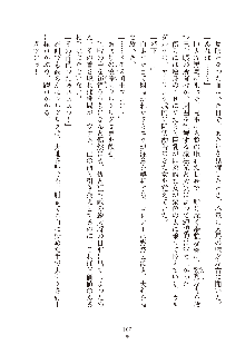 ハーレムダイナスト 新・黄金竜を従えた王国 下巻, 日本語