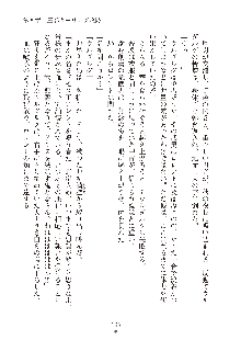 ハーレムダイナスト 新・黄金竜を従えた王国 下巻, 日本語