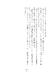 ハーレムダイナスト 新・黄金竜を従えた王国 下巻, 日本語