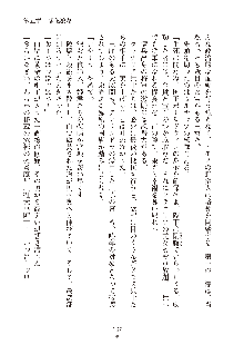 ハーレムダイナスト 新・黄金竜を従えた王国 下巻, 日本語