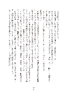 ハーレムダイナスト 新・黄金竜を従えた王国 下巻, 日本語