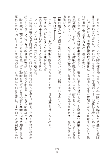 ハーレムダイナスト 新・黄金竜を従えた王国 下巻, 日本語