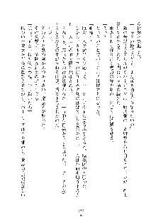 ハーレムダイナスト 新・黄金竜を従えた王国 下巻, 日本語