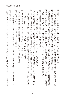 ハーレムダイナスト 新・黄金竜を従えた王国 下巻, 日本語