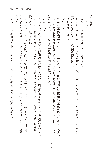 ハーレムダイナスト 新・黄金竜を従えた王国 下巻, 日本語