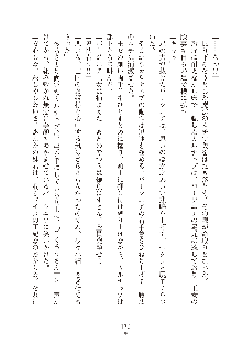 ハーレムダイナスト 新・黄金竜を従えた王国 下巻, 日本語