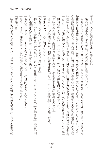 ハーレムダイナスト 新・黄金竜を従えた王国 下巻, 日本語