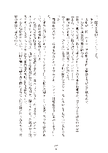 ハーレムダイナスト 新・黄金竜を従えた王国 下巻, 日本語