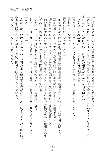 ハーレムダイナスト 新・黄金竜を従えた王国 下巻, 日本語