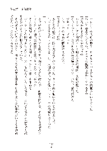 ハーレムダイナスト 新・黄金竜を従えた王国 下巻, 日本語