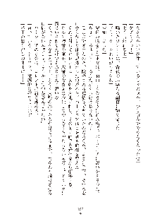 ハーレムダイナスト 新・黄金竜を従えた王国 下巻, 日本語