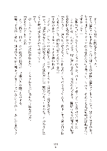 ハーレムダイナスト 新・黄金竜を従えた王国 下巻, 日本語