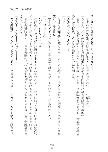 ハーレムダイナスト 新・黄金竜を従えた王国 下巻, 日本語