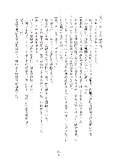 ハーレムダイナスト 新・黄金竜を従えた王国 下巻, 日本語