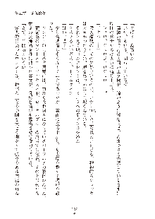 ハーレムダイナスト 新・黄金竜を従えた王国 下巻, 日本語