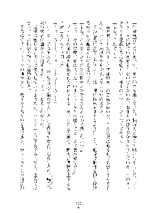 ハーレムダイナスト 新・黄金竜を従えた王国 下巻, 日本語