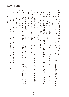 ハーレムダイナスト 新・黄金竜を従えた王国 下巻, 日本語