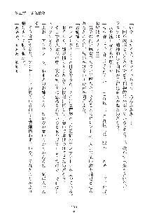 ハーレムダイナスト 新・黄金竜を従えた王国 下巻, 日本語