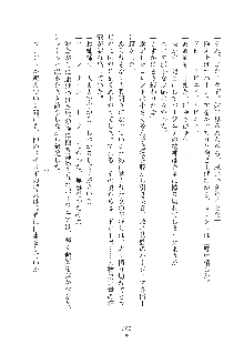 ハーレムダイナスト 新・黄金竜を従えた王国 下巻, 日本語