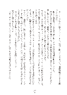 ハーレムダイナスト 新・黄金竜を従えた王国 下巻, 日本語