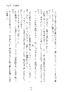 ハーレムダイナスト 新・黄金竜を従えた王国 下巻, 日本語