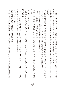 ハーレムダイナスト 新・黄金竜を従えた王国 下巻, 日本語