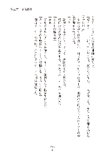 ハーレムダイナスト 新・黄金竜を従えた王国 下巻, 日本語