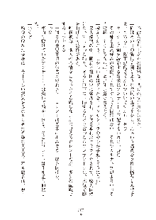 ハーレムダイナスト 新・黄金竜を従えた王国 下巻, 日本語