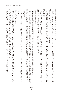 ハーレムダイナスト 新・黄金竜を従えた王国 下巻, 日本語