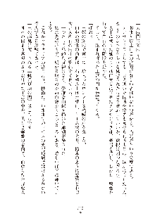 ハーレムダイナスト 新・黄金竜を従えた王国 下巻, 日本語