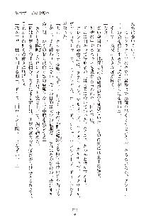 ハーレムダイナスト 新・黄金竜を従えた王国 下巻, 日本語