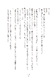 ハーレムダイナスト 新・黄金竜を従えた王国 下巻, 日本語