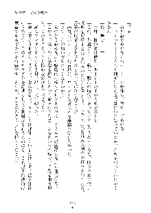 ハーレムダイナスト 新・黄金竜を従えた王国 下巻, 日本語