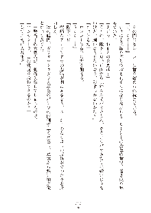 ハーレムダイナスト 新・黄金竜を従えた王国 下巻, 日本語