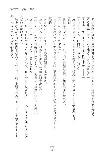 ハーレムダイナスト 新・黄金竜を従えた王国 下巻, 日本語