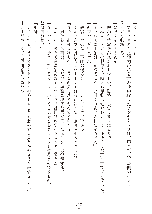 ハーレムダイナスト 新・黄金竜を従えた王国 下巻, 日本語