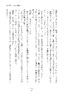 ハーレムダイナスト 新・黄金竜を従えた王国 下巻, 日本語