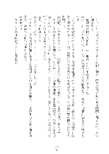 ハーレムダイナスト 新・黄金竜を従えた王国 下巻, 日本語