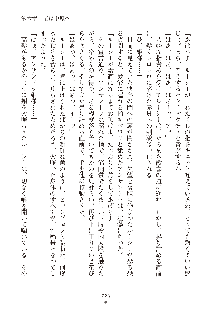 ハーレムダイナスト 新・黄金竜を従えた王国 下巻, 日本語