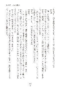 ハーレムダイナスト 新・黄金竜を従えた王国 下巻, 日本語