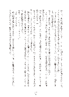 ハーレムダイナスト 新・黄金竜を従えた王国 下巻, 日本語