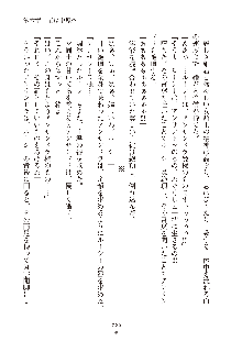 ハーレムダイナスト 新・黄金竜を従えた王国 下巻, 日本語