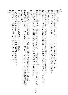 ハーレムダイナスト 新・黄金竜を従えた王国 下巻, 日本語