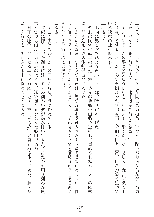 ハーレムダイナスト 新・黄金竜を従えた王国 下巻, 日本語