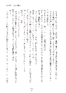 ハーレムダイナスト 新・黄金竜を従えた王国 下巻, 日本語