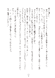 ハーレムダイナスト 新・黄金竜を従えた王国 下巻, 日本語