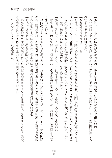 ハーレムダイナスト 新・黄金竜を従えた王国 下巻, 日本語