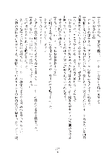 ハーレムダイナスト 新・黄金竜を従えた王国 下巻, 日本語