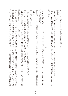 ハーレムダイナスト 新・黄金竜を従えた王国 下巻, 日本語