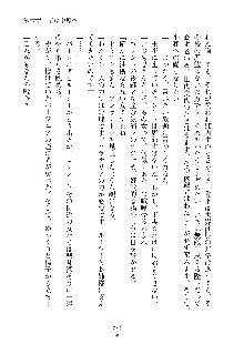 ハーレムダイナスト 新・黄金竜を従えた王国 下巻, 日本語